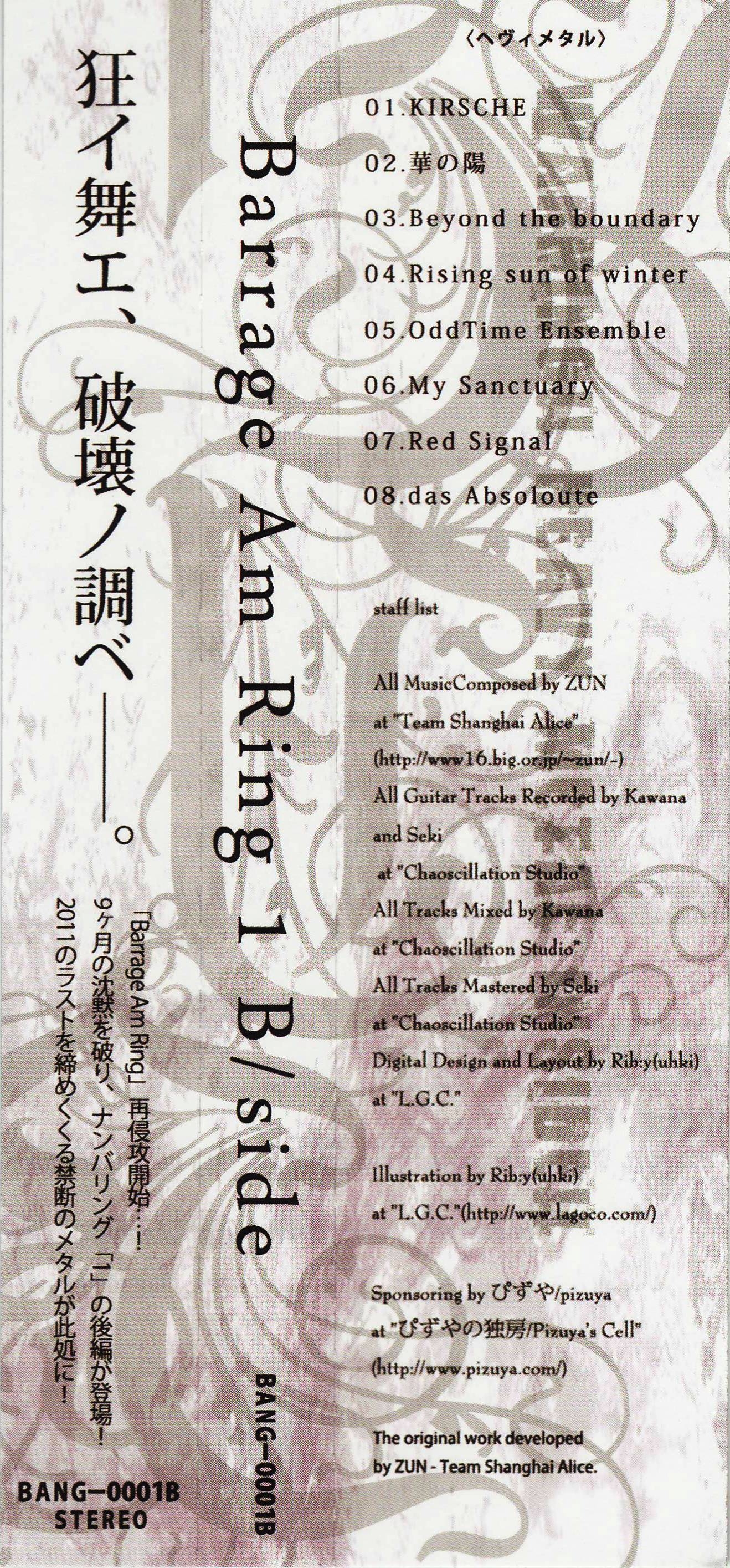 未開封 Barrage Am Ring 3 Produce Side 同人 CD MDAtMjU0NS5wbmc.jpeg